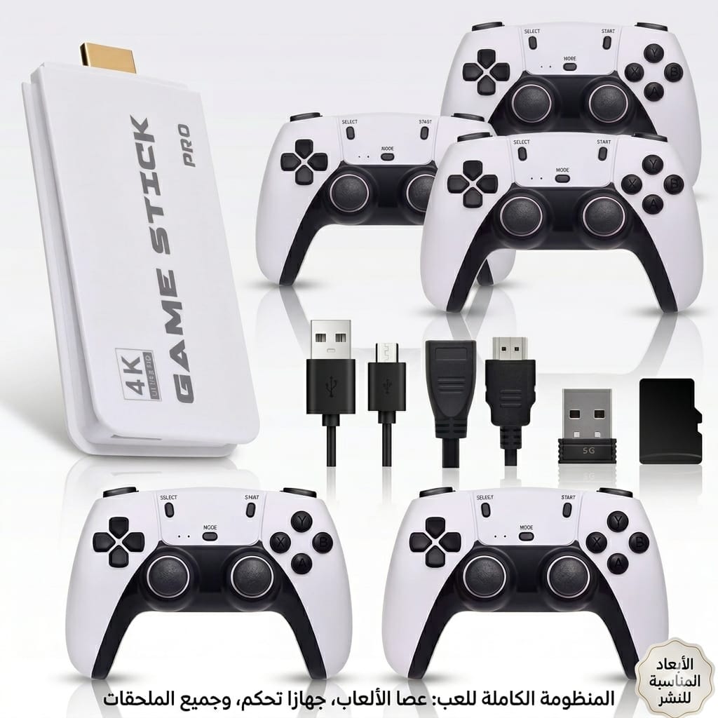 عصا ألعاب